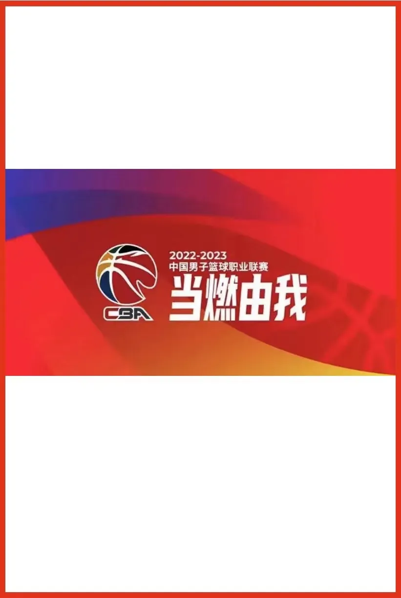 CBA 辽宁本钢vs九台农商银行20240306